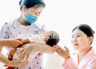 2024抗過敏奶粉排行榜10強出爐,過敏體質寶寶專屬