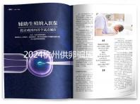 2024杭州供卵騙局的真假答案在這里，關(guān)鍵看哪家醫(yī)院