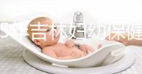 2025年吉林婦幼保健院試管嬰兒費用詳解：助孕項目具體花費是3-6萬！