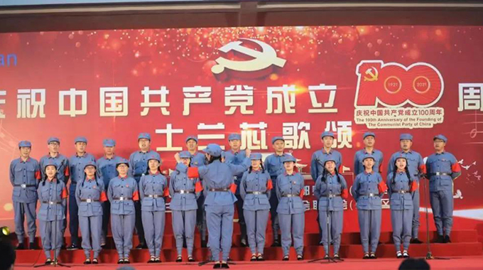 新葡京平臺“芯歌頌” 祝福黨的百年華誕