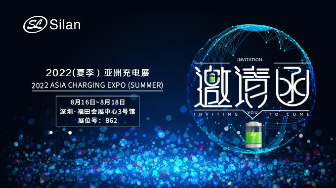 新葡京平臺(tái)微電子邀請(qǐng)您參加亞洲充電展