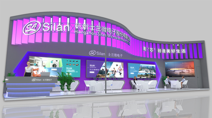 活動預告 | 新葡京平臺微電子誠邀您參加2023AWE上海家電展