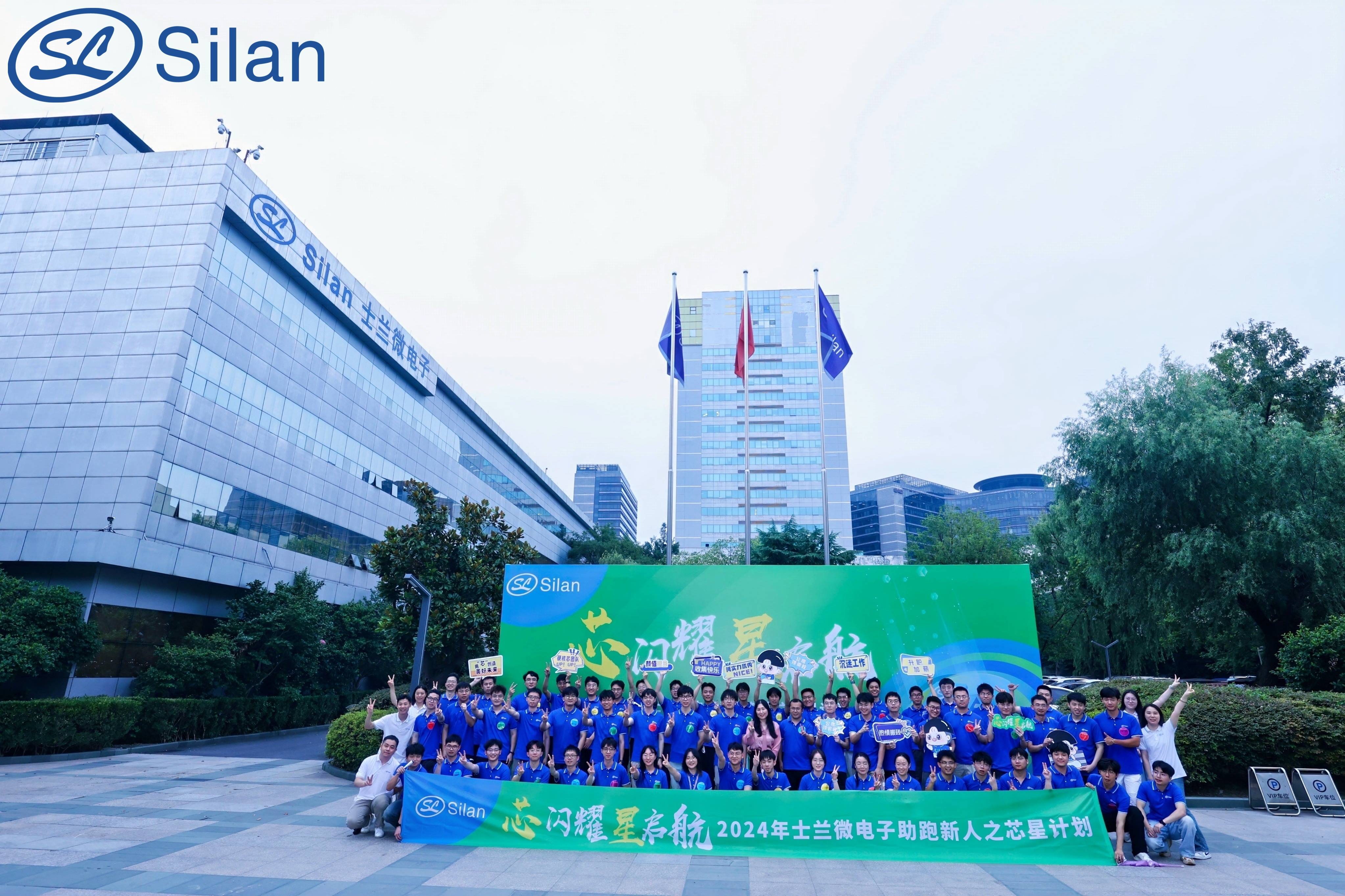 “芯”閃耀，“星”啟航——2024年新葡京平臺微助跑新人之“芯星”計劃圓滿完成